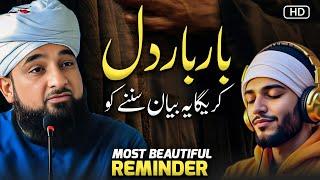 Bar Bar Dil Karega Ye Bayan Sunnay Ko ️ | Most Beautiful Reminder | Moulana Raza Saqib Mustafai