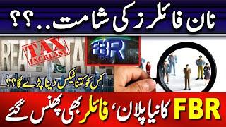 FBR in Action | FBR's New Plan: Filer or Non-Filer? Major Warning | Tax Returns