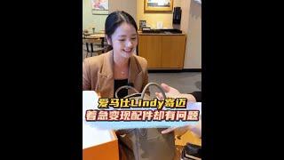 爱马仕Lind呀寄迈 着急变现五金配件却有问题