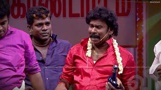 குடிகாரர்கள் சங்க சிறப்பு ராமர் & வடிவேல் பாலாஜி KPY சாம்பியன்கள் | பெஸ்ட் ஓ பெஸ்ட்