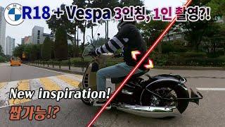 BMW R18 + Vespa GTS 셀프 3인칭 촬영방법: feat. insta 360 카메라