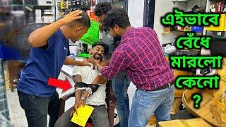 কাস্টমারকে ধরে মারলো কেন ক্যামেরা কিনতে যাওয়াতে ??