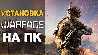 Как установить Warface