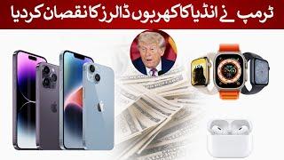 Trump's Policies Cost India TRILLIONS! The Shocking Truth Exposed | Rich Pakistan