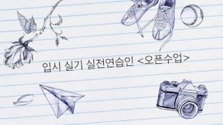 sams 샘스실용음악학원 입시 대비반