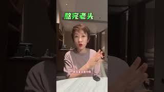 Wendy来中国：熬老头我是认真的#搞笑#文化差异#一定要看到最后