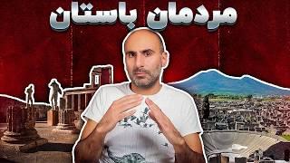 رقص مردمان عادی زیر آتش