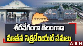 శరవేగంగా తెలంగాణ నూతన సెక్రటేరియట్ పనులు || Telangana New Secretariat || ABN Telugu