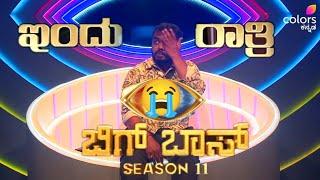 Dhanraj Crying In Bigg Boss Kannada Season 11 | Dhanraj | Crying | Bigg Boss Kannada | Season 11 |