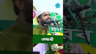 সীরাত মাহফিল নোয়াখালী শহর | কেন্দ্রীয় সভাপতি মঞ্জুরুল ইসলাম #shibir #bangladesh