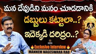 Former Director CBI Mannem Nageswara Rao IPS Exclusive Interview | Anjali | ‪@SignatureStudiostv