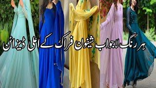 chiffon frock  Designs |  chiffon frock style 2023 |chiffon frock ke designs 2023