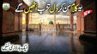 The Best Naat | Khusha Wo Din Haram-E-Pak Ki Fizaon Mein Tha | Usman Raza Attari | Al Madani Sound