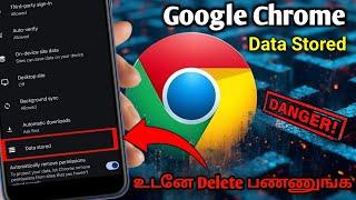 How to Delete "Data Stored" in Chrome | Google Chrome Safety Settings in Tamil