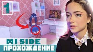 У НАСТИ ПОЯВИЛАСЬ ДЕВУШКА? ПРОХОЖДЕНИЕ MISIDE (1 часть)