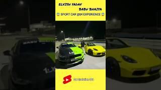 Elvish yadav // Babu Bhaiya || Sport Car Drive Experience || #shorts 