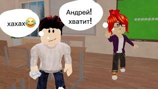 SCHOOLBOY RUNAWAY! АНДРЕЙ ПЛОХО ВЕЛ СЕБЯ НА УРОКЕ! (roblox)