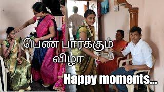 கல்யாணத்திற்கு பெண் பார்க்கும் அழகான தருணங்கள் // pen paarkum function in tamil #marriagefunction