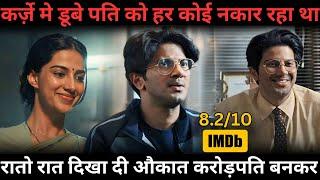 Insulted Poor Man Become Rich Man in Shortcut ⁉️️ | South Movie Explained in Hindi