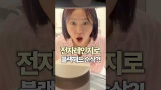 10초만에 피부샵 다녀온 느낌‼️ 이게 될까?(️사용제품: 유이크 바이옴 베리어 콜라겐 퍼밍 클렌징 밤 #마켓종료)