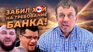 ПОЛНЕЙШАЯ КОЛЛЕКТОРСКАЯ БЕСПОМОЩНОСТЬ! | БАНКРОТСТВО | Кузнецов | Аллиам