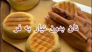 انگلیش مافین English muffin