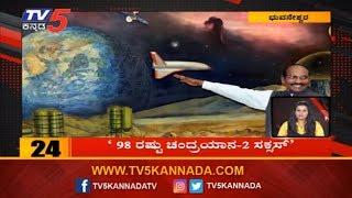 10 minutes 50 News | Kannada News Headlines @ 6am | TV5 Kannada