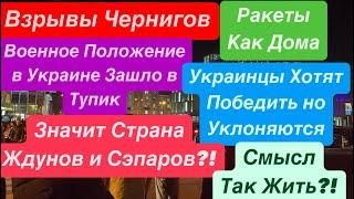 ДнепрУкраина Страна ЖдуновВоевать не ХотятХотят ПЕРЕМОГУСэпары Вокруг Днепр 6 ноября 2024 г.