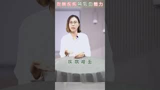 氣血不足當心健康隱患！體質改善增強免疫力的真相解析