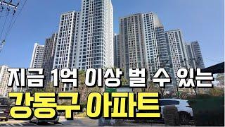 강동구 아파트 여기만 봐라! 8호선과 9호선 연장 수혜받을 단지들 (1탄)