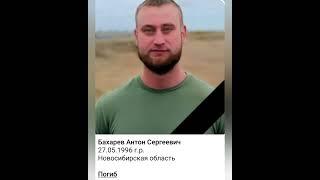 Вечная память героям погибшим в ходе СВО