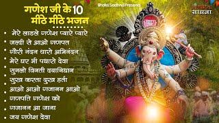 बुधवार स्पेशल | गणेश जी के भजन 2024 | Ganesh Bhajan 2024 | Ganesh Ji Ke Bhajan | Ganesh Songs