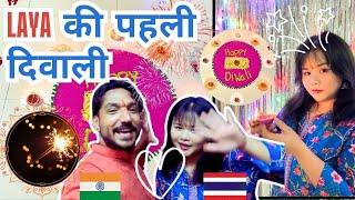 Thai Wife Laya Celebrates First Diwali in India 🪔 Thai Girl in India   Indian Thai Couple 