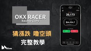 OKX空投領取完整教學！只需一分鐘就能嚕空投！#OKX#空投#btc #eth