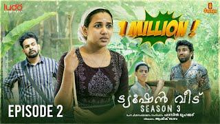 Tuition Veedu Se 03 Ep 02 | Fasil Muhammed | Babitha Basheer | Saina Play | Ludo Originals