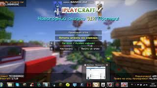 ЧИТ на проекты маникрафта IPLAYCRAFT SIMPLCRAFT и SHADOYCRAFT