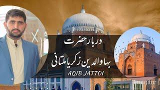 Shrine Hazrat Bahauddin Zakariya Multani | Multan History | Aqib Jattoi