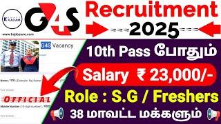 G4S RECRUITMENT 2025 IN TAMILNADU  G4S HIRING S.G JOB ROLE 2025 10TH PASSNO EXAM JOB VACANCY 2025