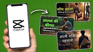 Make MOTIVATIONAL Stories in capcut (Full Course) | Motivational Story Video Kaise Banaye.