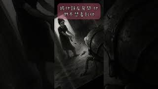 我讀完《變形記》之後：再也無法相信家人了。#三分鐘讀完一本書 #世界名著導讀 #文學短片 #名著懶人包 #讀書不求人 #經典小說精華 #卡夫卡變形記 #shorts