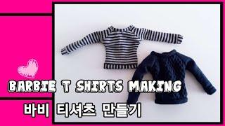 Doll clothes/doll sweater / 인형 티셔츠 만들기