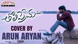 Tholiprema Cover Song by Arun Aryan | Tholiprema Songs | Varun Tej, Raashi Khanna | Thaman S