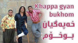 Aras Koyi - Khappa gyan bukhom (Gez neke !)(OFFICIAL VIDEO)