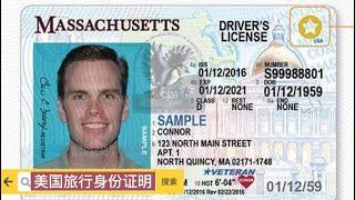 手把手教你在网上申请美身份证（Real ID），不难