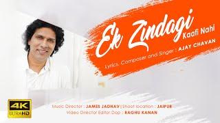 New Gospel song 2021 Ek Zindagi Kaafi Nahi 4K | Ajay Chavan | Raghu Kannan Productions