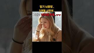 말기 뇌종양.. 3개월 시한부.. 그리고 15년의 투병.. 눈물 흘린 그녀의 고백!!