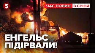 ЗСУ вдарили по нафтобазі в Енгельсі. росіяни бігають, метушаться | Час новин 09:00. 08.01.2025