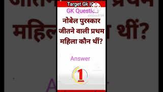 GK / Most Important question answers  / GK study quiz 
