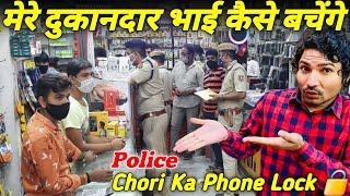 Warning ️ Save yourself from getting caught by the police and stolen phones | Maithil Boy