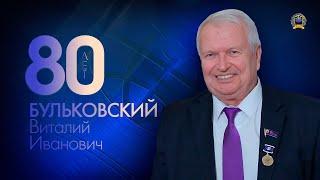 Виталий Бульковский - Высшая честь - служить Родине... // Мегапир в лицах